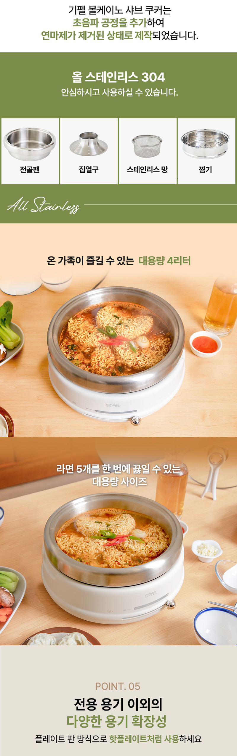 [기펠] 볼케이노 샤브 쿠커GBF-004W + 스티머 상세 22