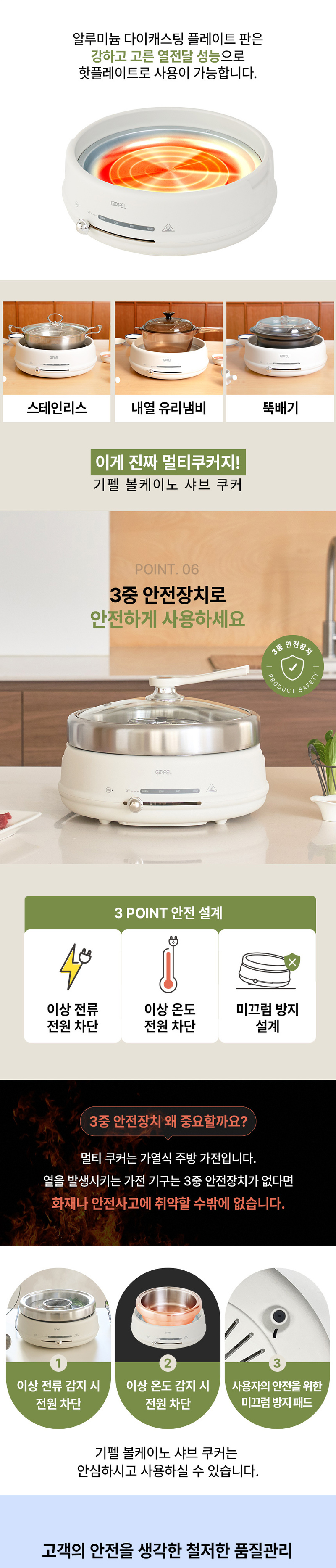 [기펠] 볼케이노 샤브 쿠커GBF-004W + 스티머 상세 24