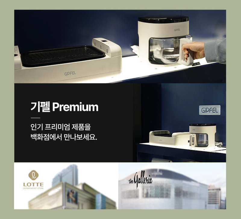 [기펠] 볼케이노 샤브 쿠커GBF-004W + 스티머 상세 3