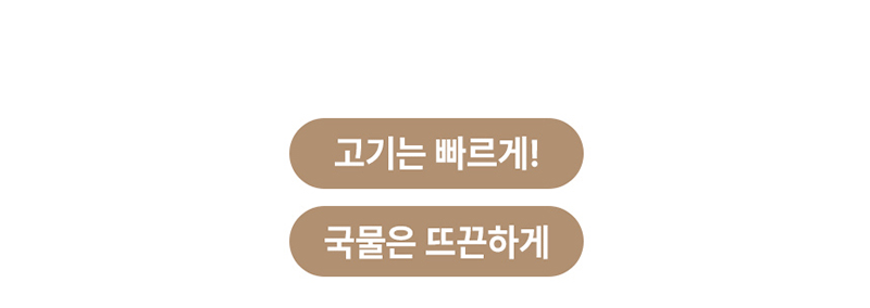 [기펠] 볼케이노 샤브 쿠커GBF-004W + 스티머 상세 8