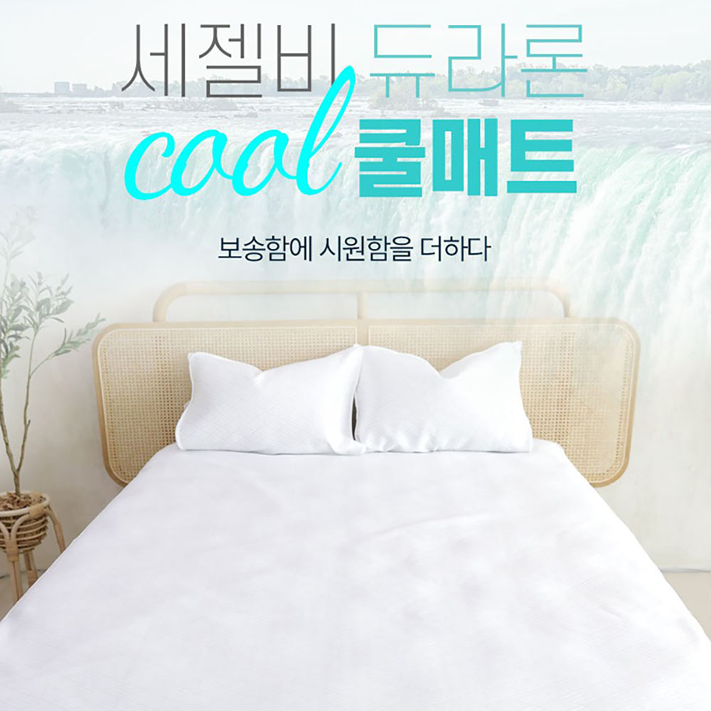 세젤비 듀라론 냉감패드 이스턴킹(EK)사이즈