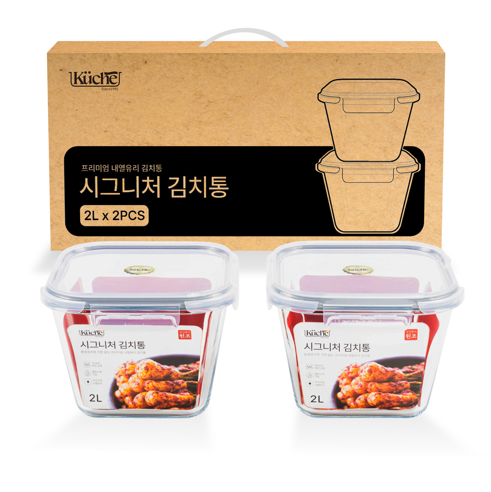 쿠쳐 내열유리 김치통 2L 2종세트