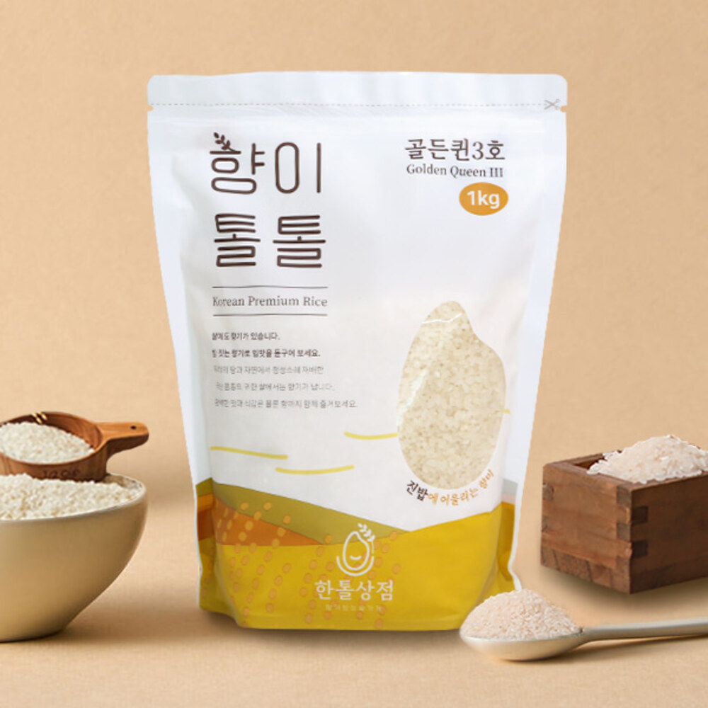 [해누리] 서산 간척쌀 골드퀸3호 1kgx2개