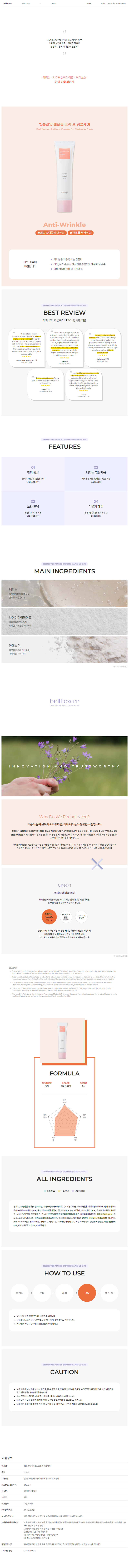 레티놀 크림 포 링클케어 30ml 상세 1