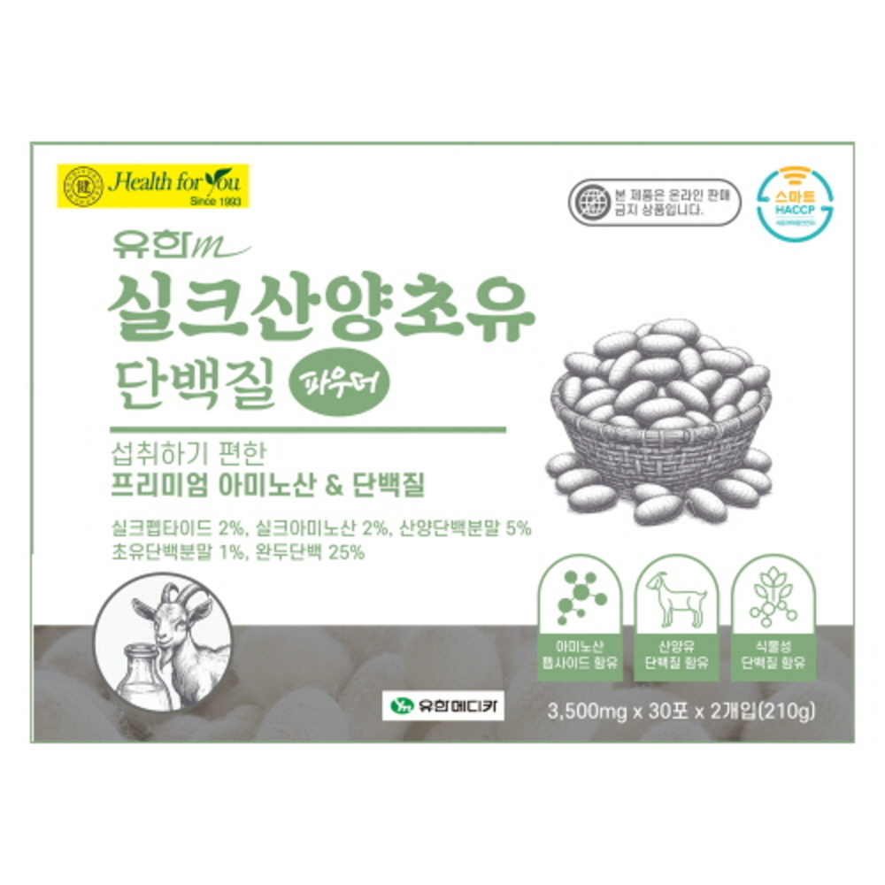 헬스포유 유한M 실크산양초유 단백질 파우더 3500mg x 30포 x 2개입