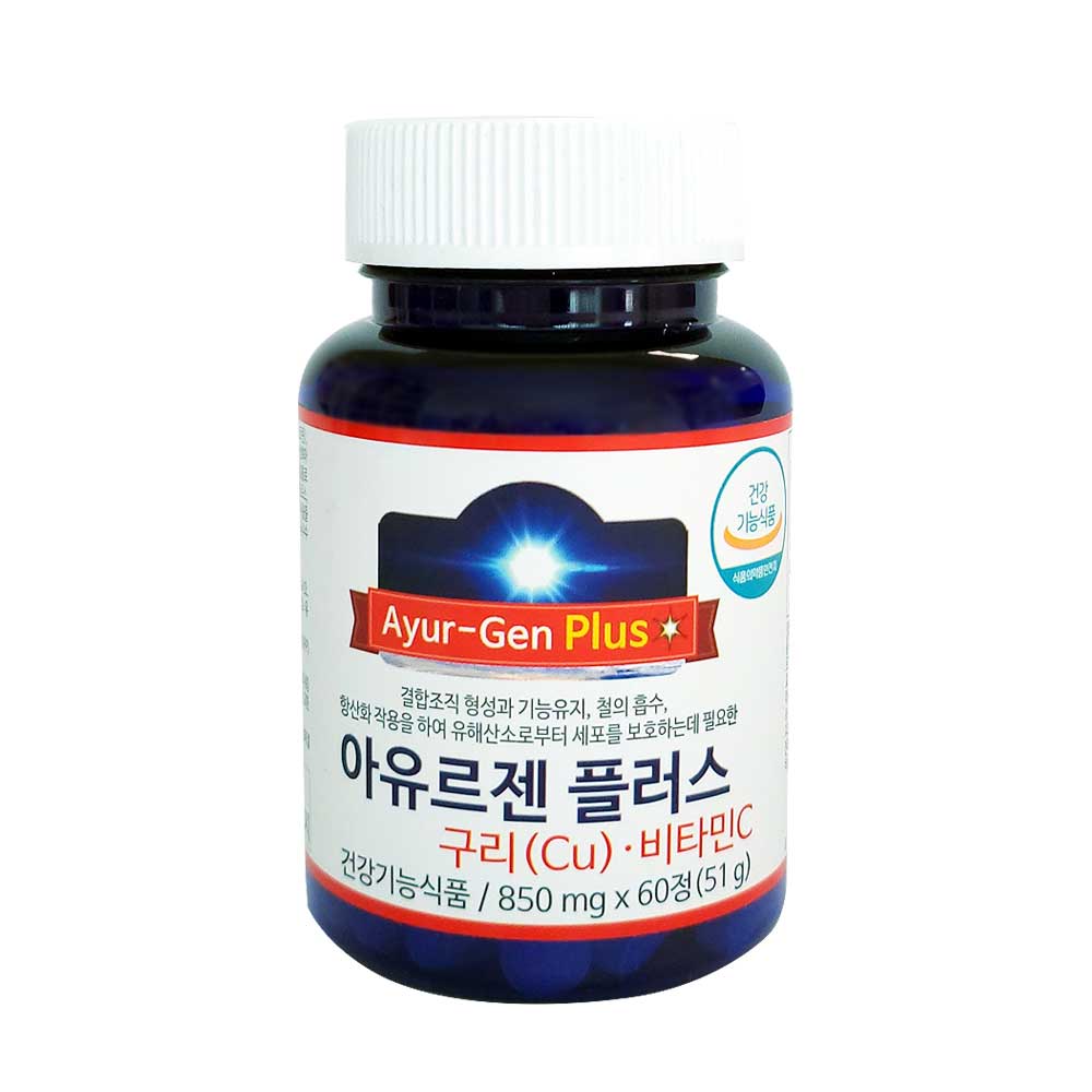 아유르젠 플러스비타민C (600mg x 60정)