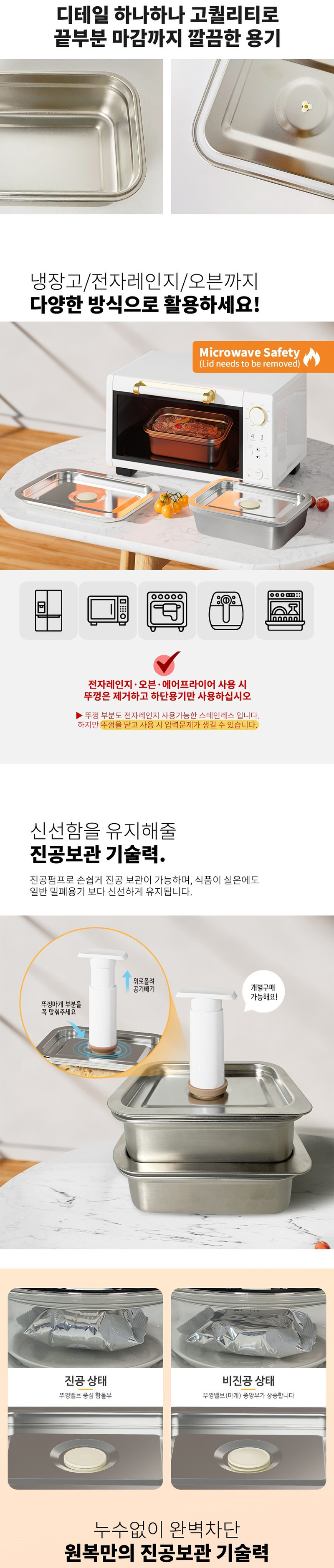 [ONEBOK] 원복 전자레인지용 올스텐 진공용기 1200ml + 수동진공펌프 세트 상세 4