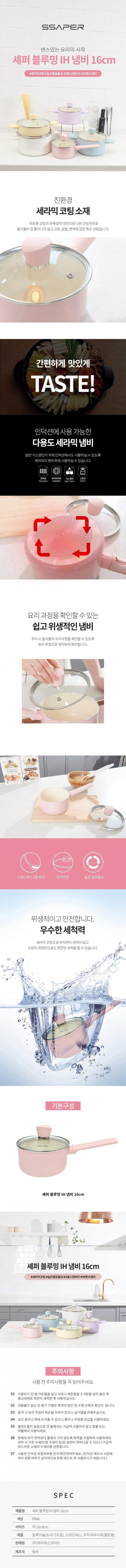셰퍼 블루밍 IH 냄비 4종 (16편수,18양수, 20양수, 22전골) 상세 1