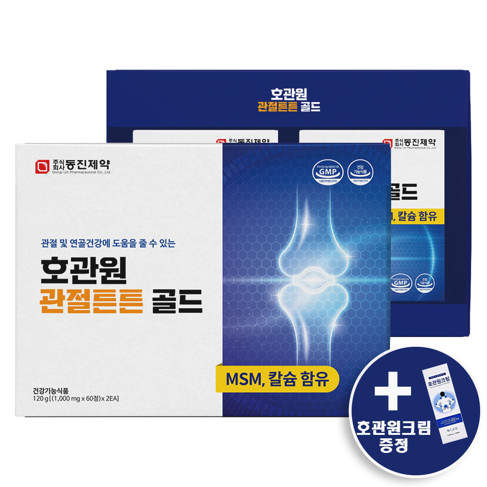 호관원 관절튼튼 골드 (1000mg*60정)*2박스 /관절및연골건강에도움/온열 마사지 호관원크림 특별증정