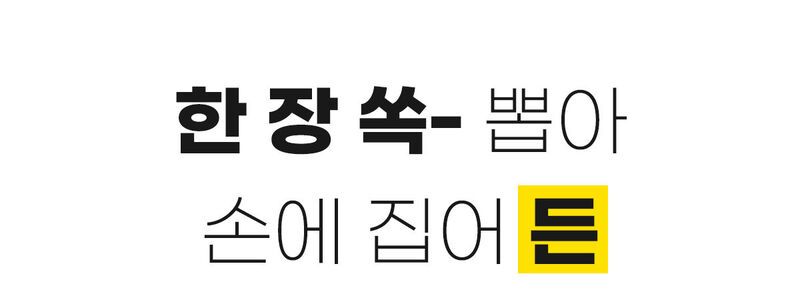 든 청결티슈(여) 6.5g*5ea 상세 2
