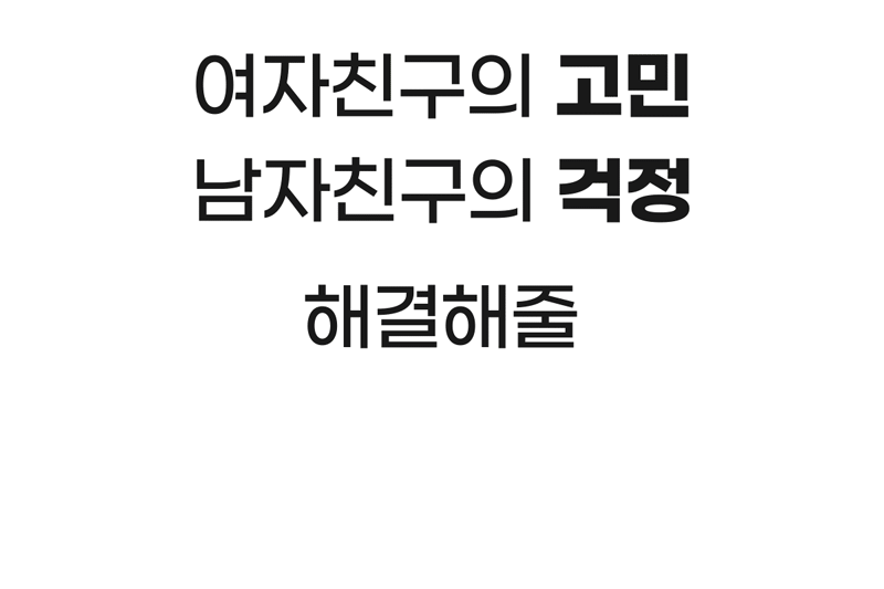 든 청결티슈(여) 6.5g*5ea 상세 12