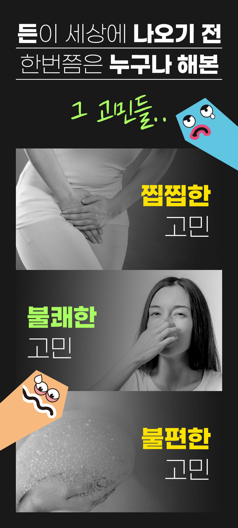든 청결티슈(여) 6.5g*5ea 상세 13