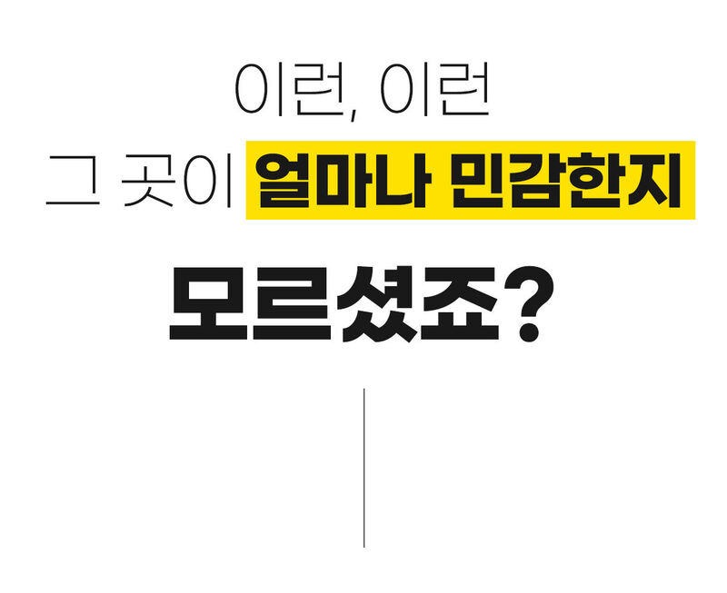든 청결티슈(여) 6.5g*5ea 상세 18