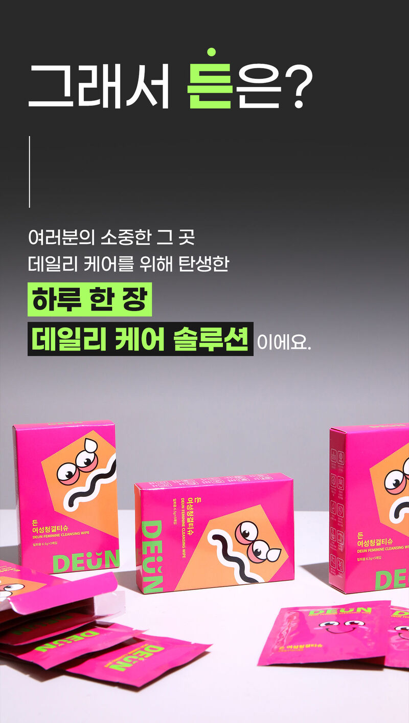 든 청결티슈(여) 6.5g*5ea 상세 21
