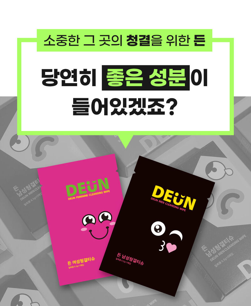 든 청결티슈(여) 6.5g*5ea 상세 28