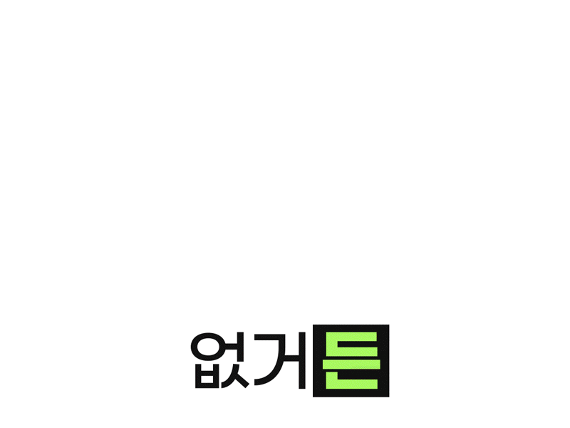 든 청결티슈(여) 6.5g*5ea 상세 47