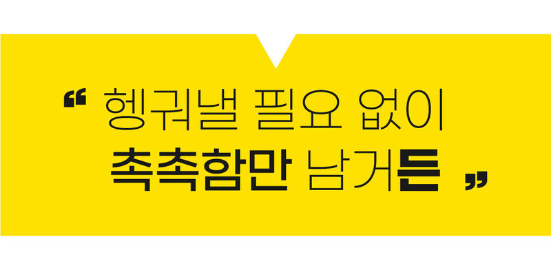 든 청결티슈(여) 6.5g*5ea 상세 53