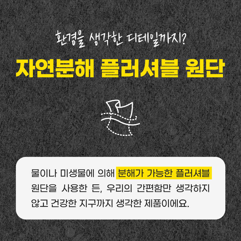 든 청결티슈(여) 6.5g*5ea 상세 56
