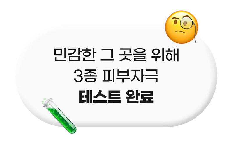 든 청결티슈(여) 6.5g*5ea 상세 58