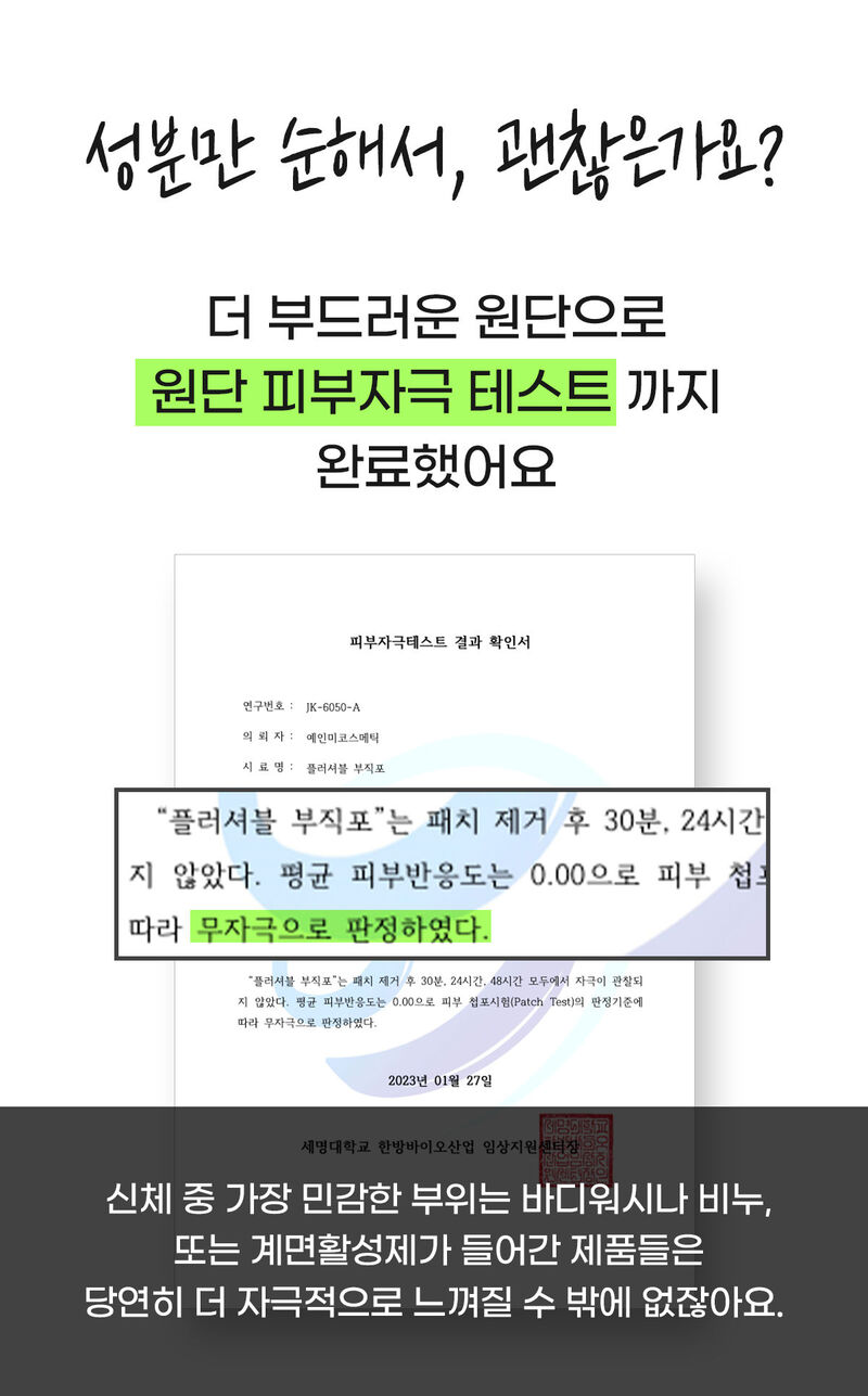 든 청결티슈(여) 6.5g*5ea 상세 60