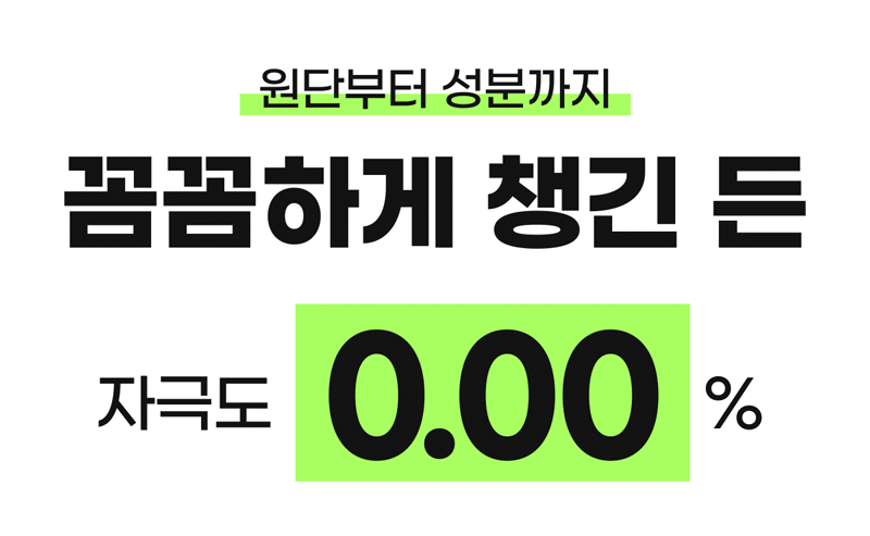 든 청결티슈(여) 6.5g*5ea 상세 61