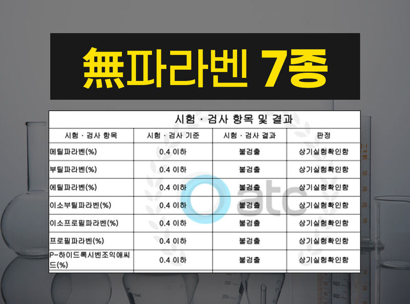 든 청결티슈(여) 6.5g*5ea 상세 62