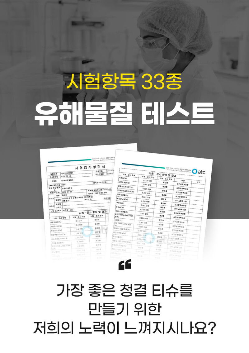 든 청결티슈(여) 6.5g*5ea 상세 63