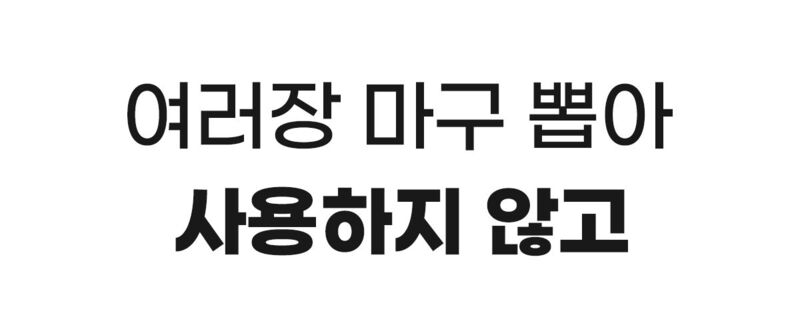 든 청결티슈(여) 6.5g*5ea 상세 65