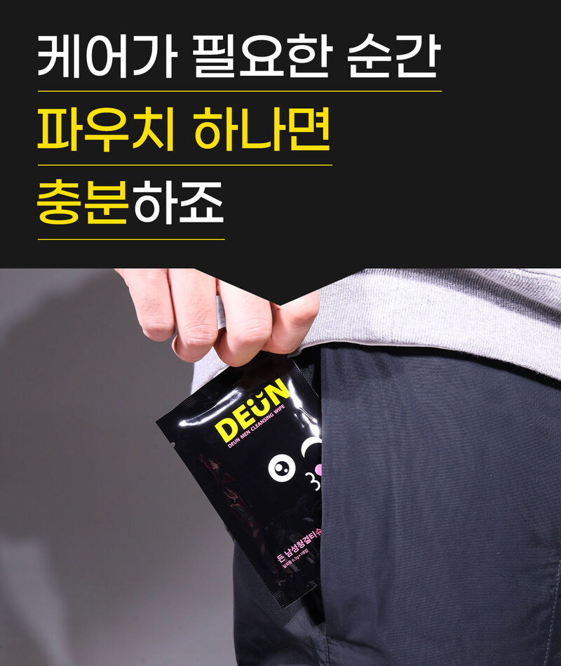 든 청결티슈(여) 6.5g*5ea 상세 67