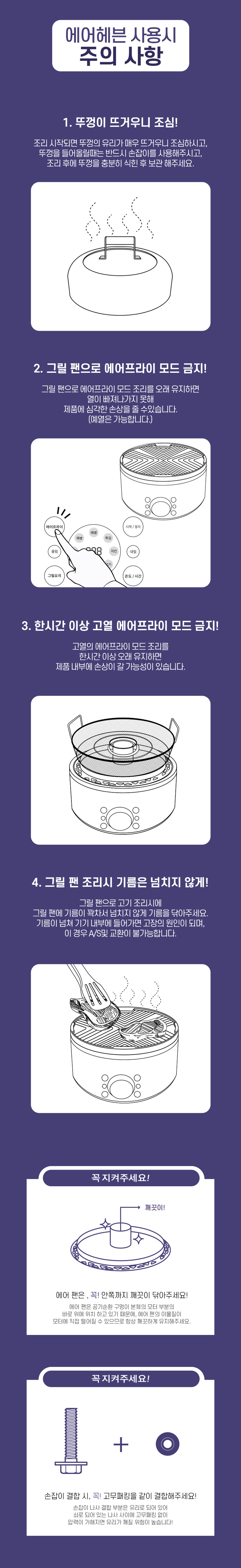 [쉐프그릴] 에어헤븐 올인원 멀티그릴 RC-6768 (그릴+오븐+찜기+에어프라이어) 상세 12