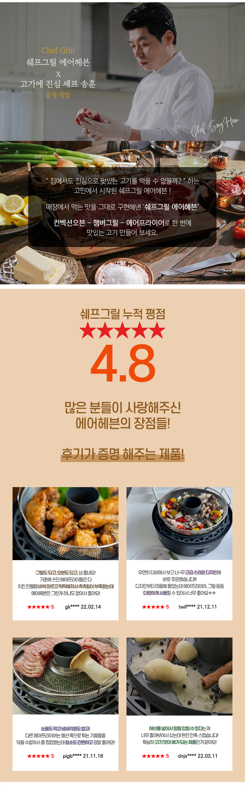 [쉐프그릴] 에어헤븐 올인원 멀티그릴 RC-6768 (그릴+오븐+찜기+에어프라이어) 상세 2