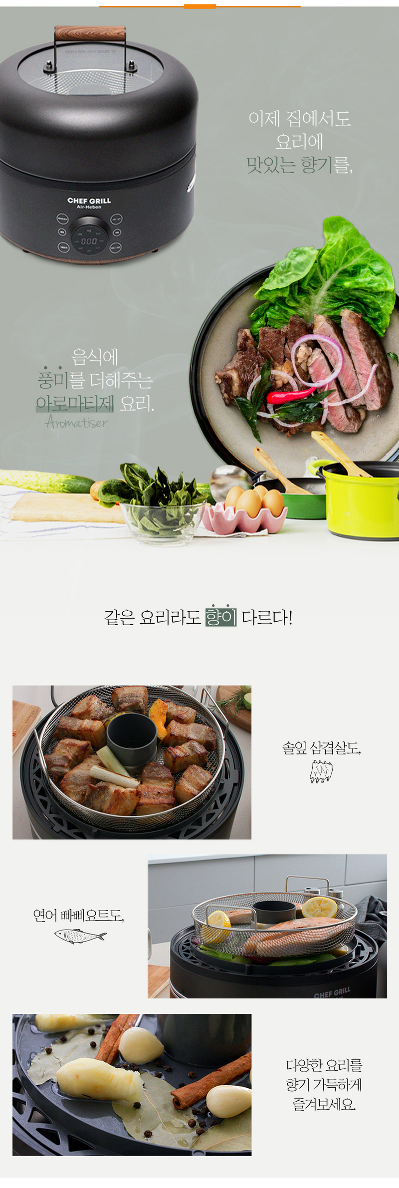 [쉐프그릴] 에어헤븐 올인원 멀티그릴 RC-6768 (그릴+오븐+찜기+에어프라이어) 상세 5