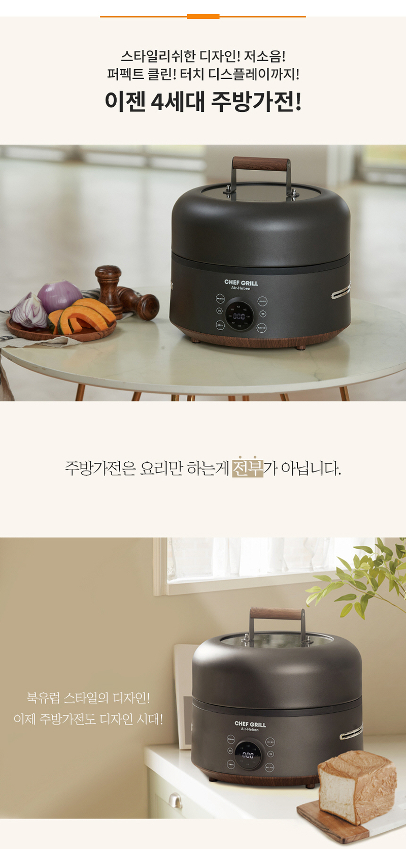 [쉐프그릴] 에어헤븐 올인원 멀티그릴 RC-6768 (그릴+오븐+찜기+에어프라이어) 상세 7