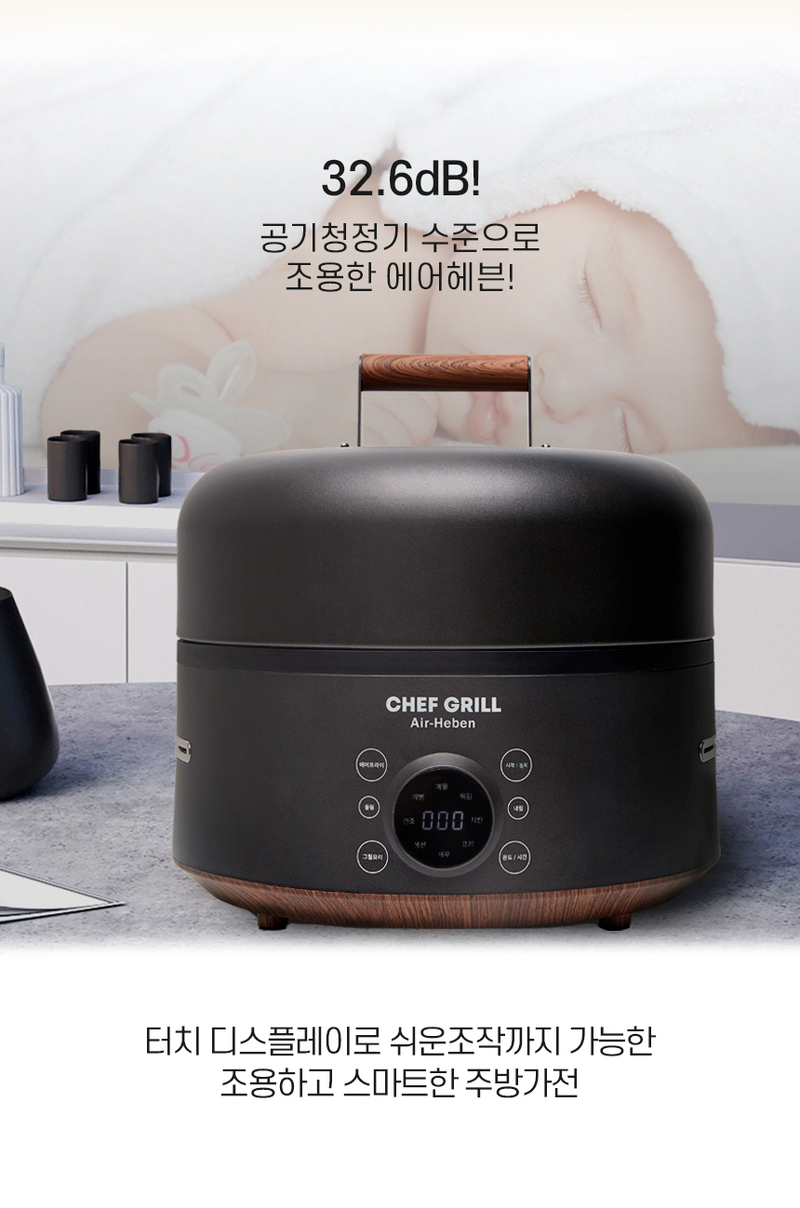 [쉐프그릴] 에어헤븐 올인원 멀티그릴 RC-6768 (그릴+오븐+찜기+에어프라이어) 상세 9