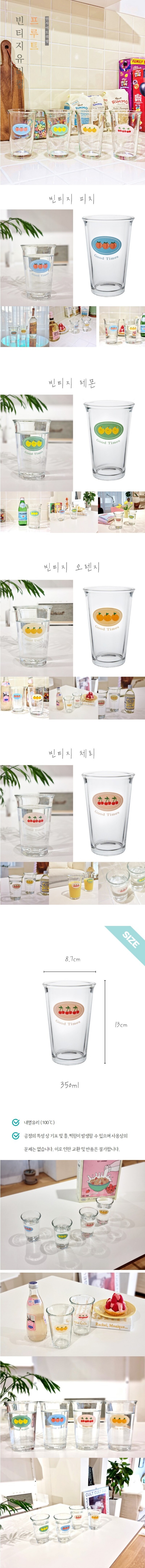 인사이드리빙 과일 유리컵 상세 1