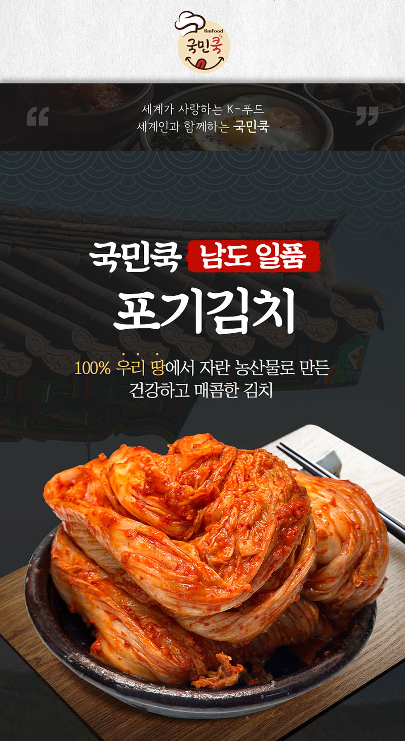 pogigimchi-b1.jpg