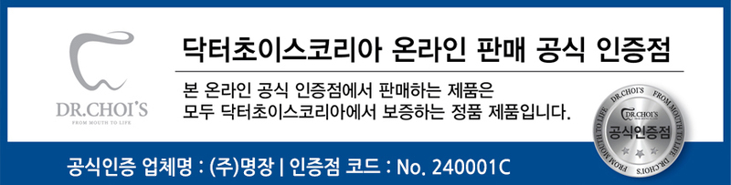 닥터초이스 좋은치약 스텝2 베이비앤키즈 60g 500ppm 아기 어린이 치약 12~36개월 연세대학교 치과대학 상세 1