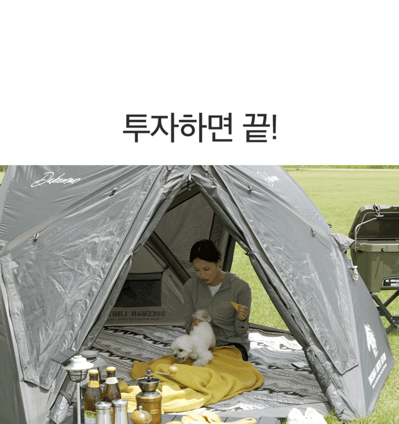 듀크만 리미티드에디션 원터치 텐트 5-6인용 옥스포드 원단 상세 11
