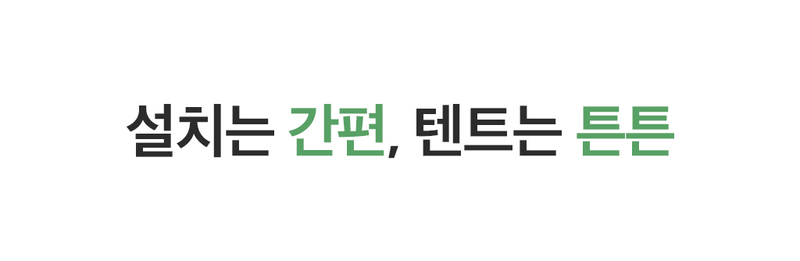 듀크만 리미티드에디션 원터치 텐트 5-6인용 옥스포드 원단 상세 22