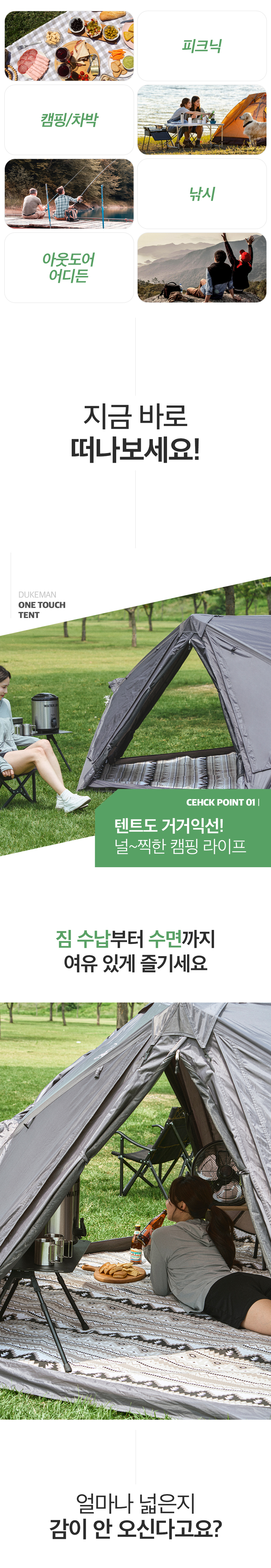 듀크만 리미티드에디션 원터치 텐트 5-6인용 옥스포드 원단 상세 26