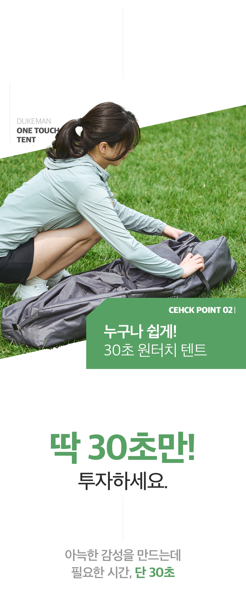 듀크만 리미티드에디션 원터치 텐트 5-6인용 옥스포드 원단 상세 36