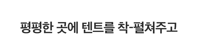 듀크만 리미티드에디션 원터치 텐트 5-6인용 옥스포드 원단 상세 39