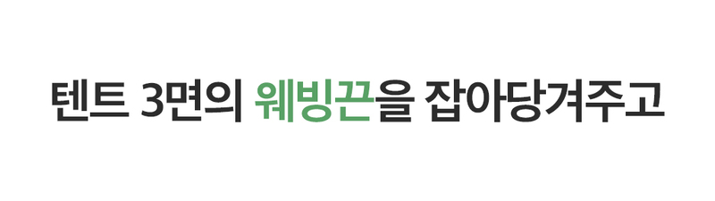듀크만 리미티드에디션 원터치 텐트 5-6인용 옥스포드 원단 상세 42