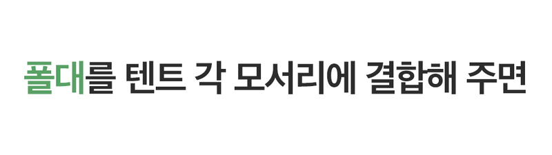 듀크만 리미티드에디션 원터치 텐트 5-6인용 옥스포드 원단 상세 48