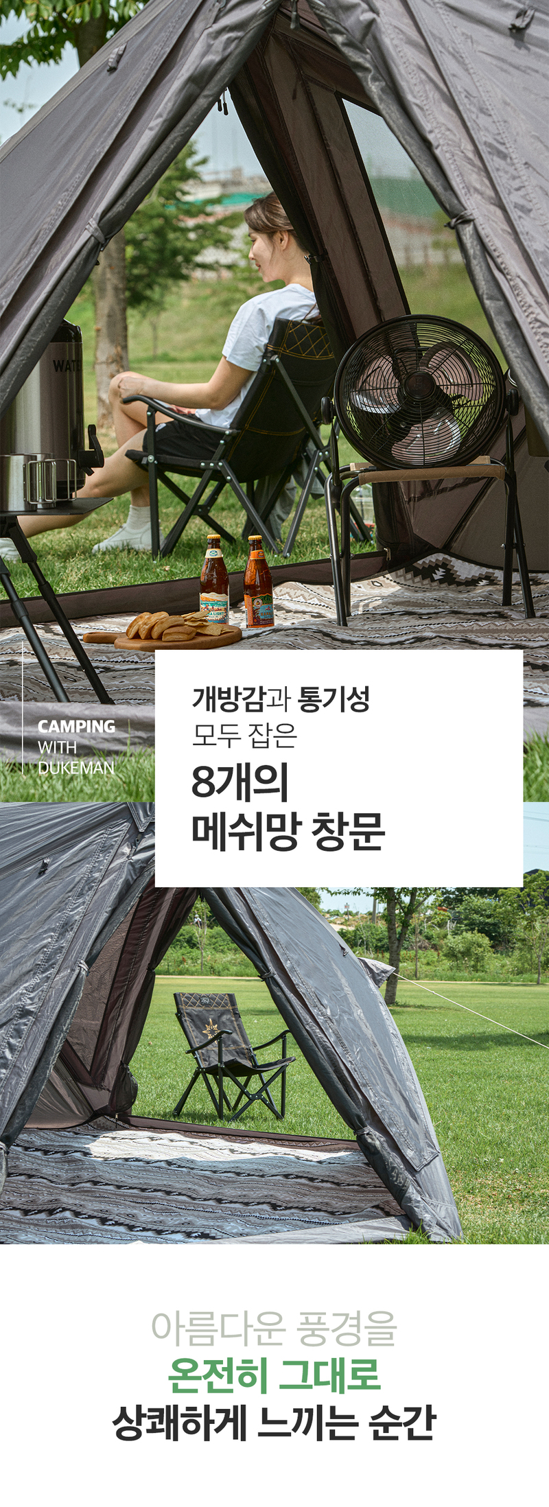 듀크만 리미티드에디션 원터치 텐트 5-6인용 옥스포드 원단 상세 52