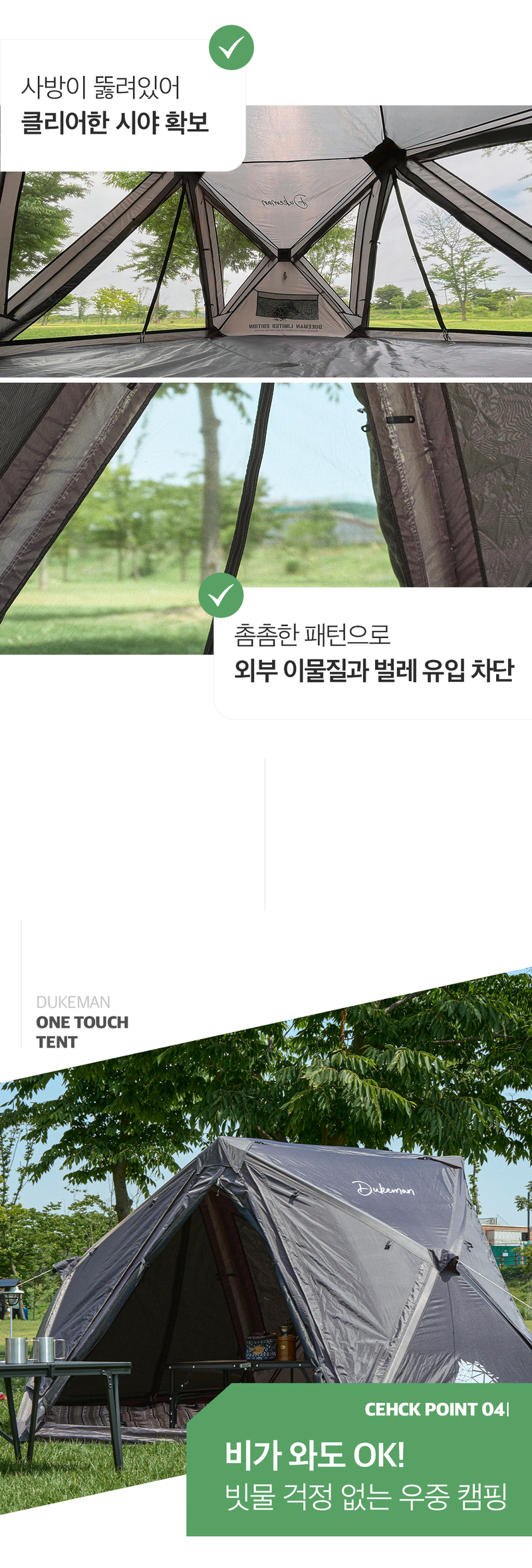 듀크만 리미티드에디션 원터치 텐트 5-6인용 옥스포드 원단 상세 53