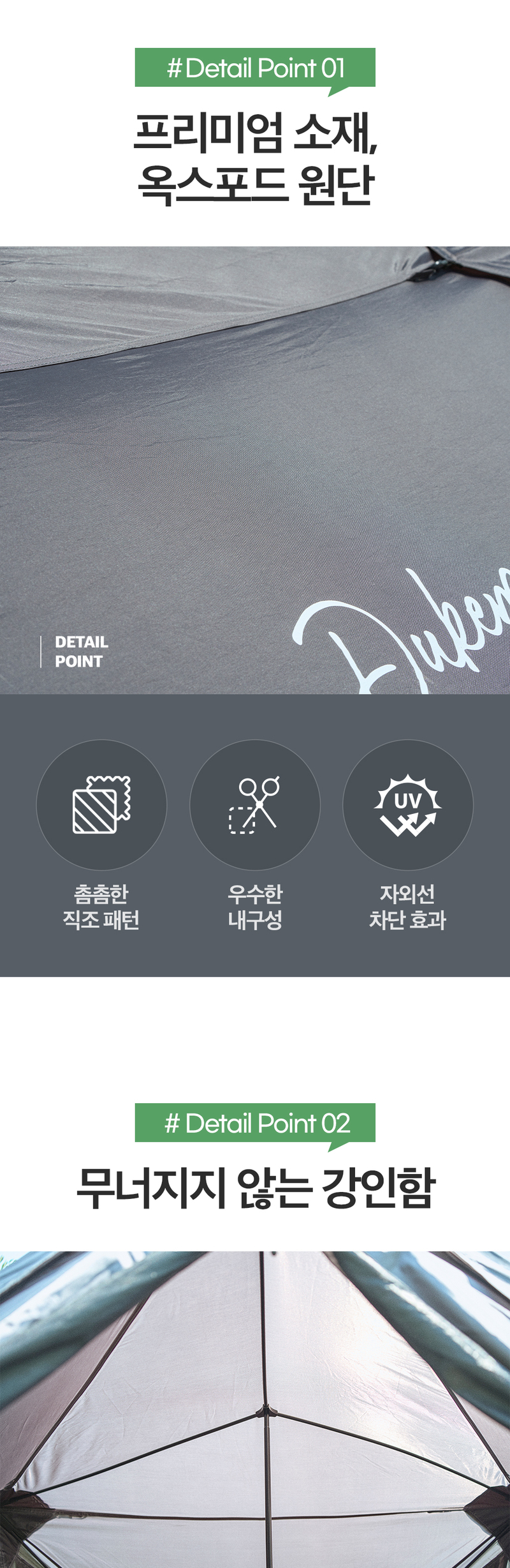 듀크만 리미티드에디션 원터치 텐트 5-6인용 옥스포드 원단 상세 57
