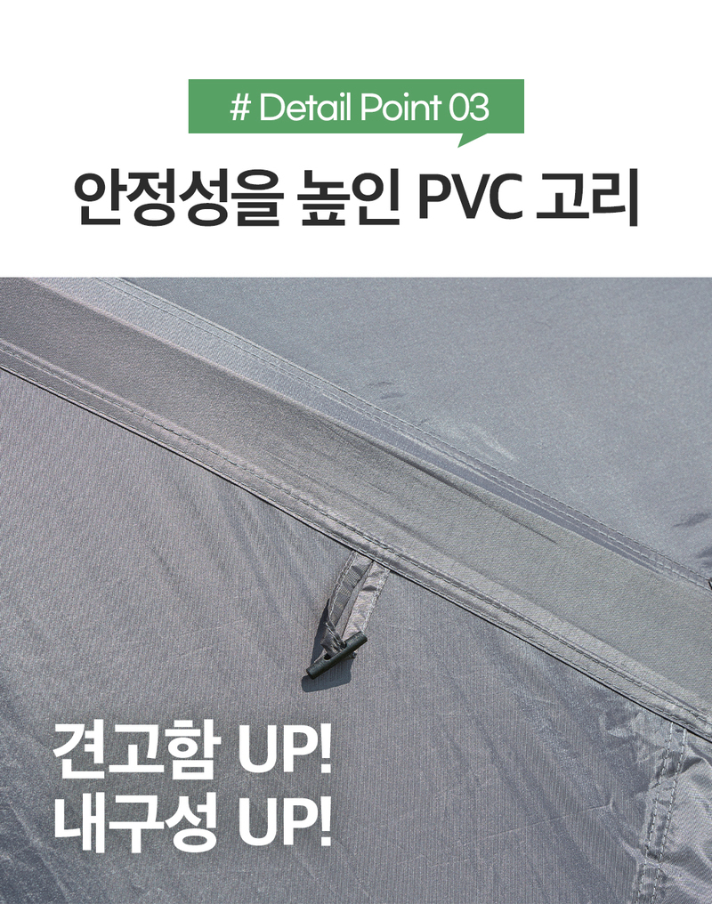 듀크만 리미티드에디션 원터치 텐트 5-6인용 옥스포드 원단 상세 58
