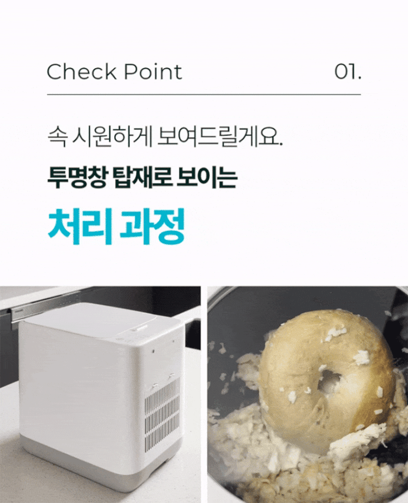 쉘퍼 T타입 음식물 처리기 DFFP-300 상세 2