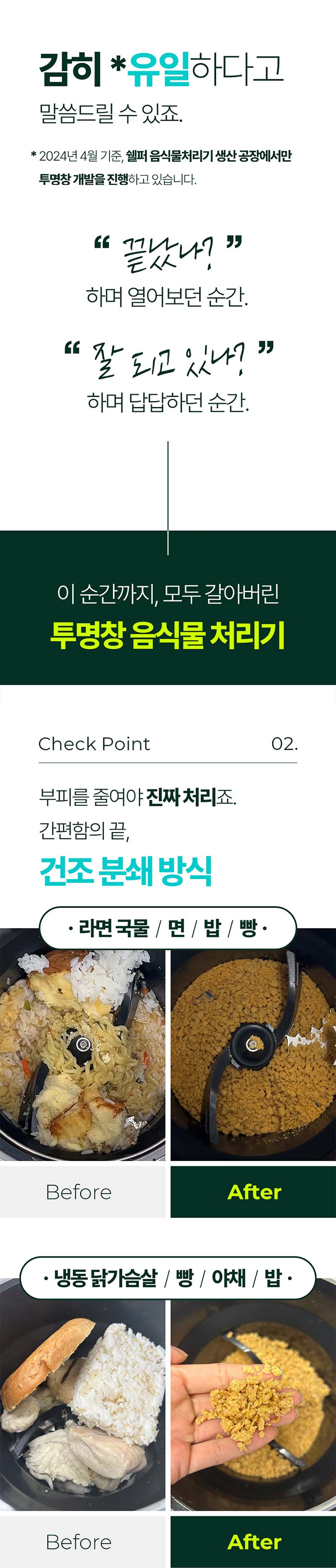 쉘퍼 T타입 음식물 처리기 DFFP-300 상세 3
